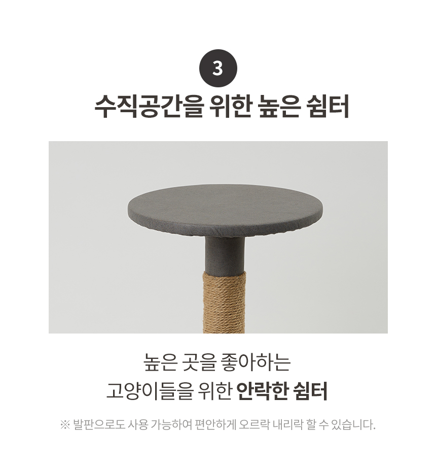 [무료배송] 한층뚝딱 3단 사각형 고양이 방수 캣타워 다크그레이 10번째