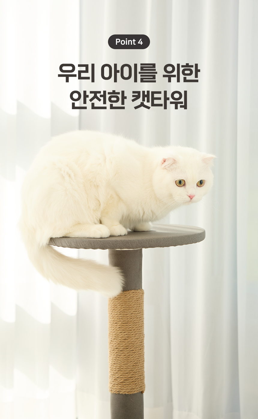[무료배송] 한층뚝딱 3단 사각형 고양이 방수 캣타워 다크그레이 12번째