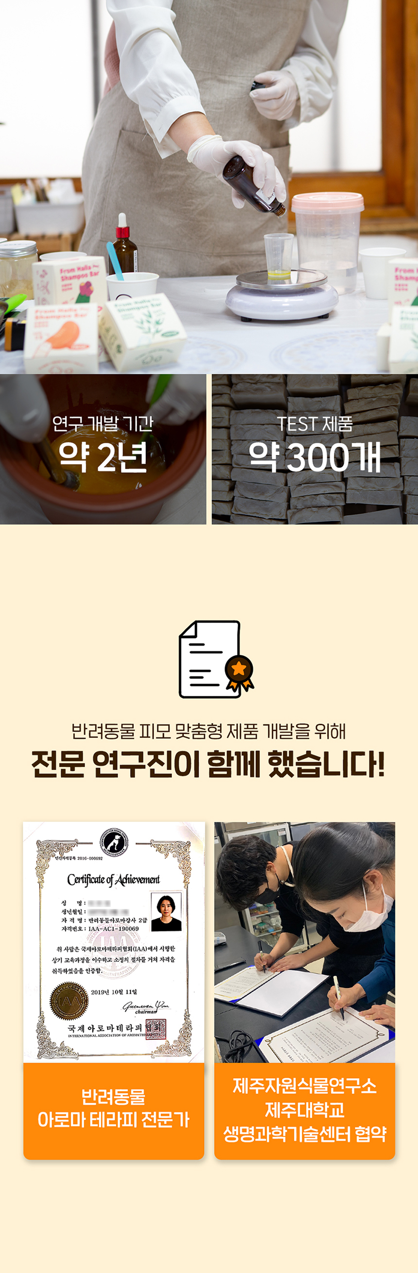 [무료배송] 프롬한라 펫샴푸바 조릿대/백년초/제주감귤 11번째