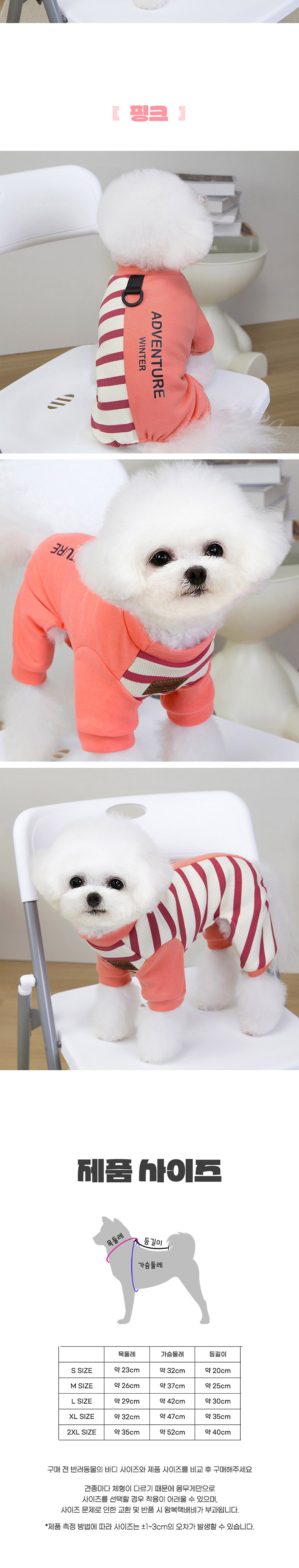 [무료배송] 딩동펫 반려동물 배색 스트라이프 올인원 하네스 그린/퍼플/핑크 S-2XL 4번째