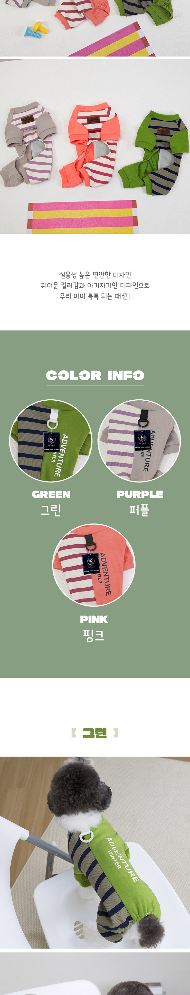 [무료배송] 딩동펫 반려동물 배색 스트라이프 올인원 하네스 그린/퍼플/핑크 S-2XL 2번째