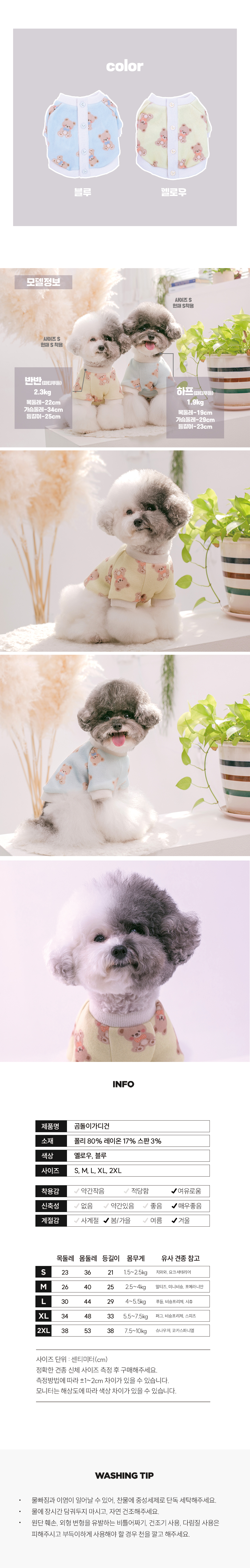 [무료배송] 오드펫 곰돌이가디건 옐로우/블루 S-2XL 2번째