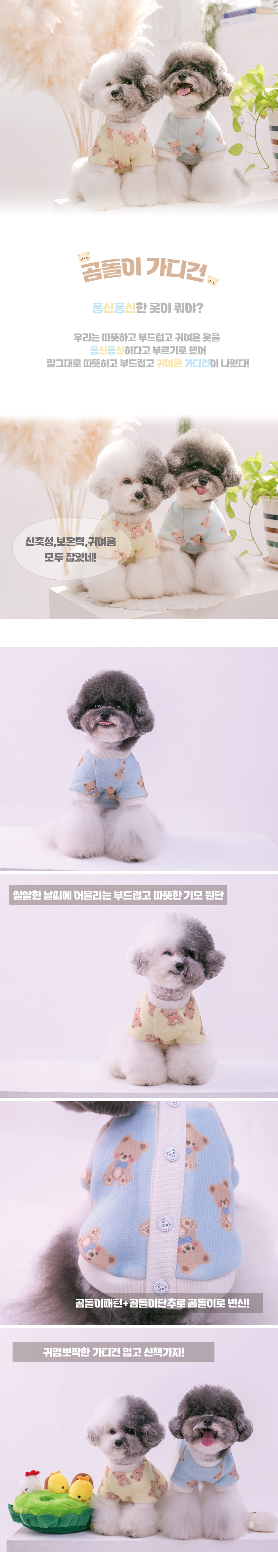 [무료배송] 오드펫 곰돌이가디건 옐로우/블루 S-2XL 1번째