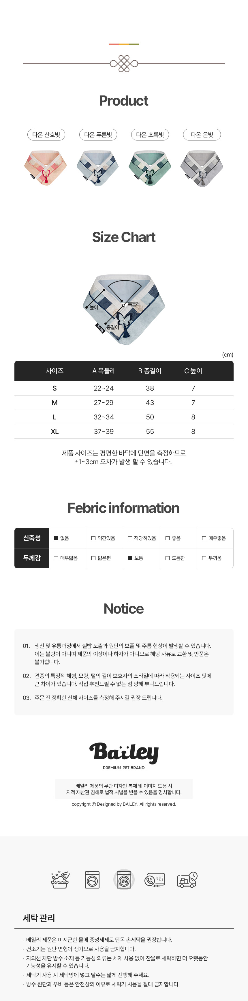 [무료배송] 베일리 강아지 명절 항균 다온 한복 케이프 산호빛/은빛/초록빛/푸른빛 S-XL 5번째