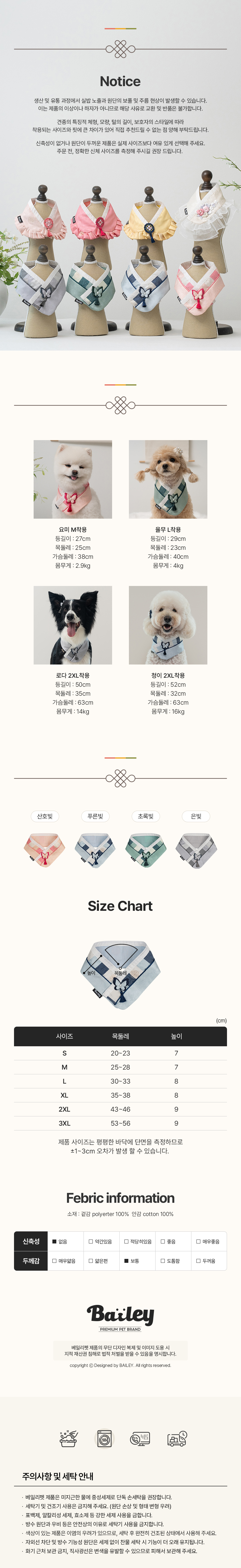 [무료배송] 베일리펫 강아지 명절 항균 다온 한복 케이프 산호빛/은빛/초록빛/푸른빛 S-3XL 6번째