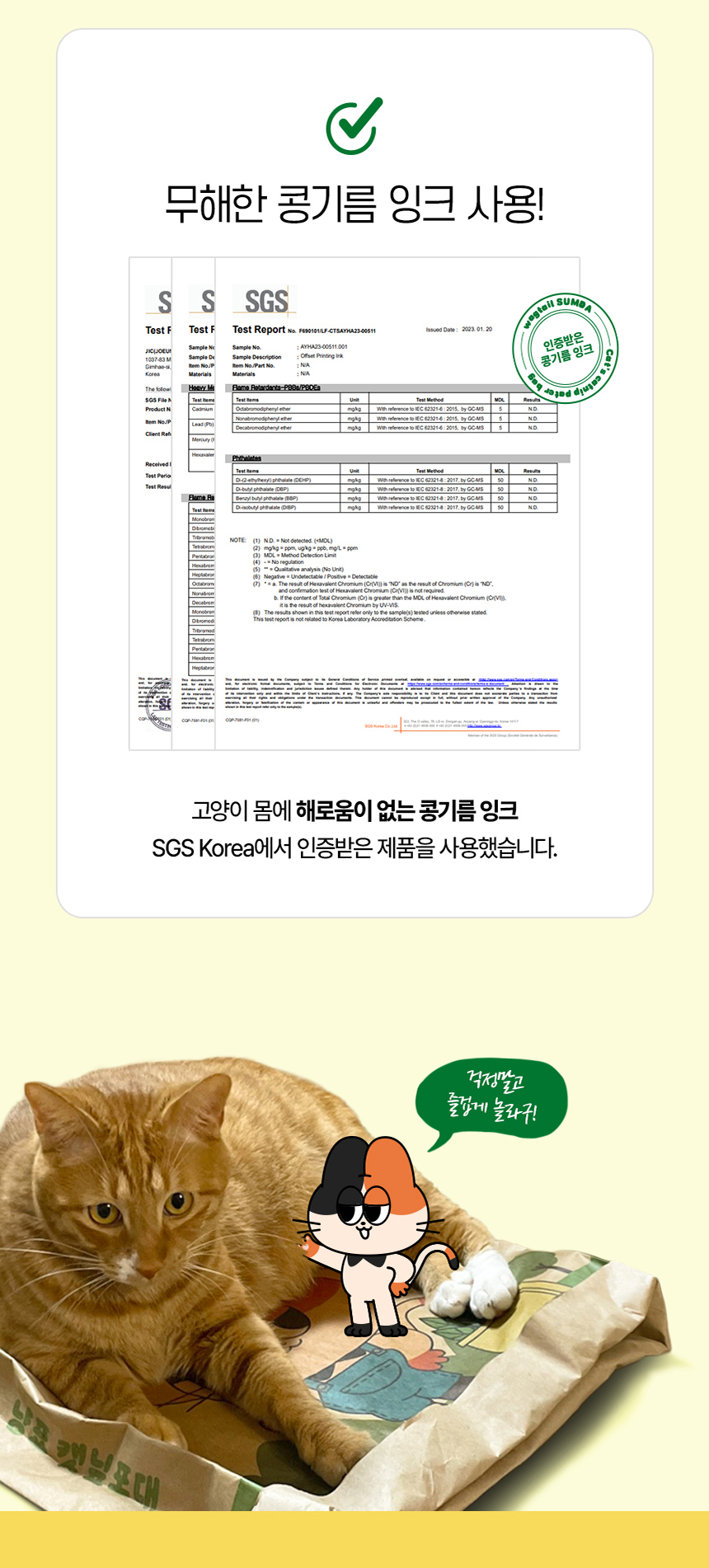 [무료배송] 웨그테일 숨다 냥표캣닢 포대2장+캣닢가루2개 증정 5번째