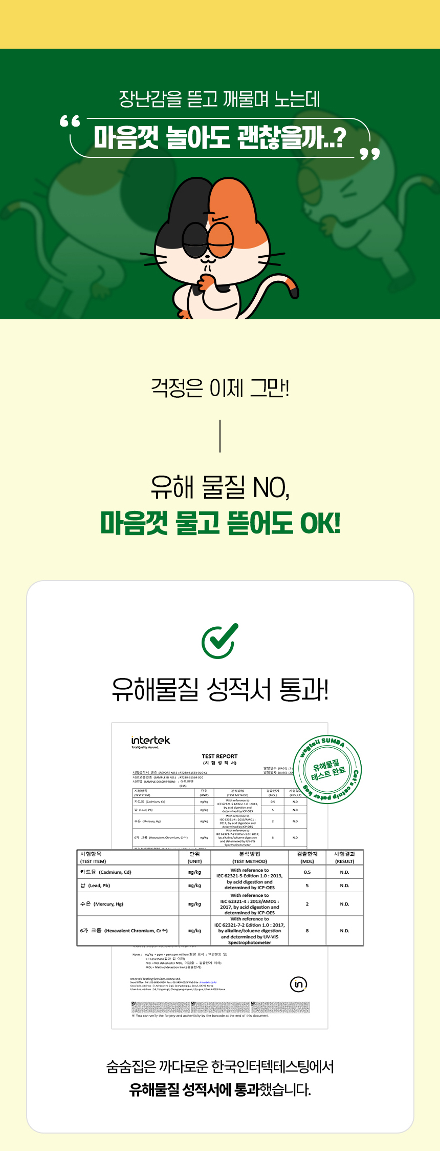 [무료배송] 웨그테일 숨다 냥표캣닢 포대2장+캣닢가루2개 증정 4번째