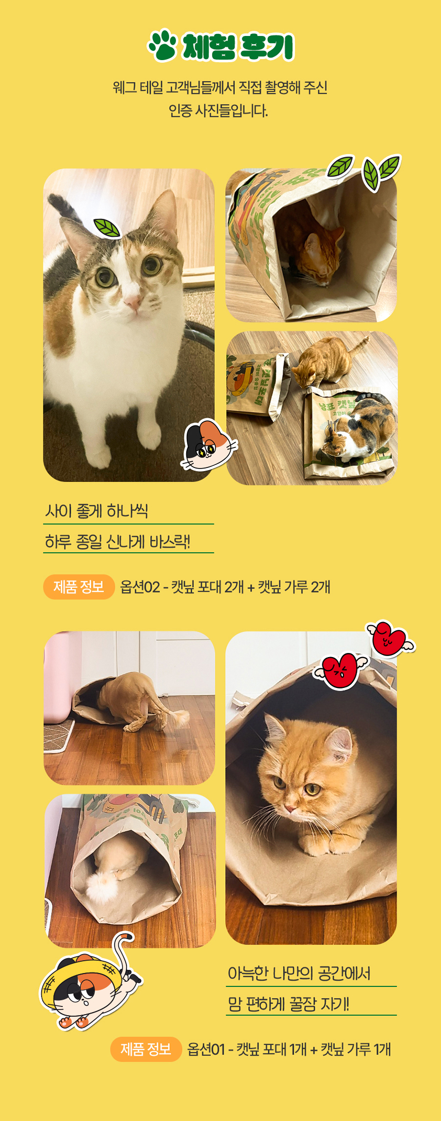[무료배송] 웨그테일 숨다 냥표캣닢 포대2장+캣닢가루2개 증정 6번째