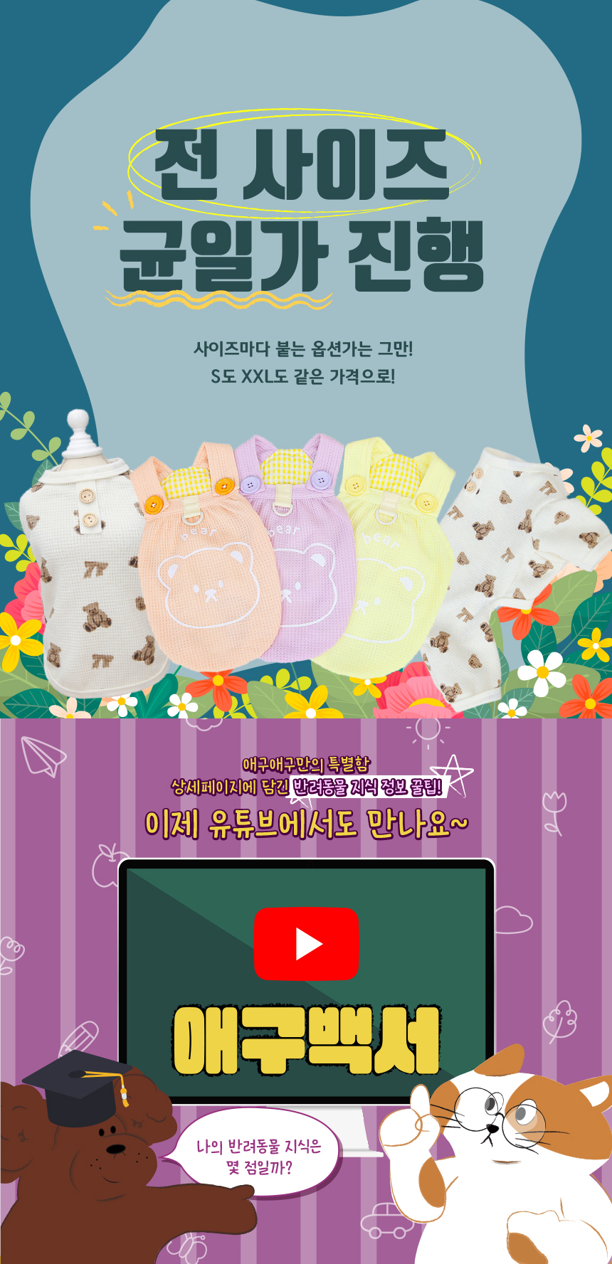 [무료배송] 애구애구 와플베어 멜빵원피스 오렌지/퍼플/레몬  S-2XL 5번째