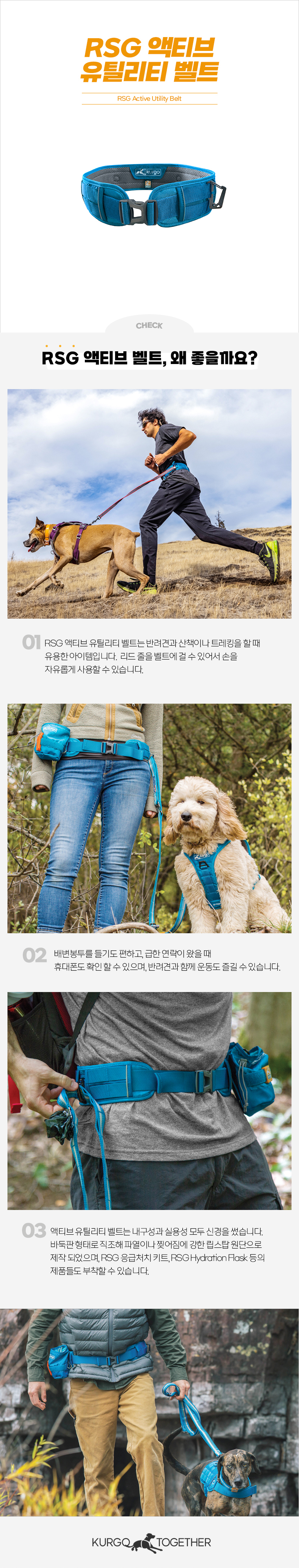 [무료배송] 커고 독 RSG 액티브 유틸리티 벨트 2번째