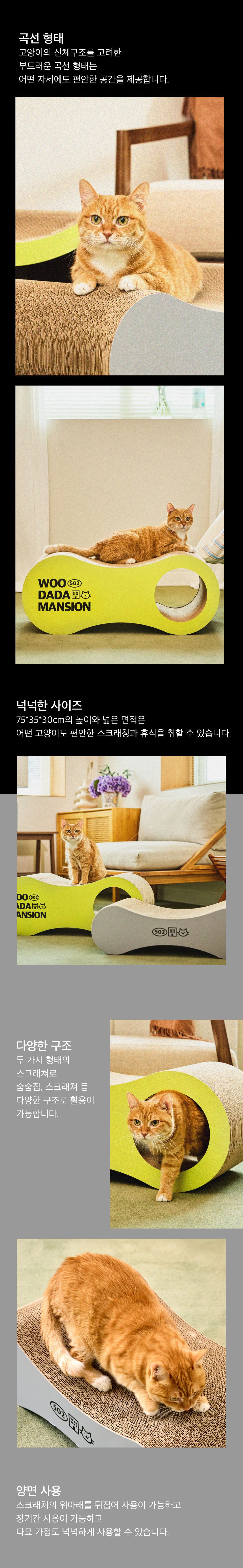 [심쿵펫페어]우다다맨숀 빅사이즈 더블보드 스크래쳐 2p 2번째
