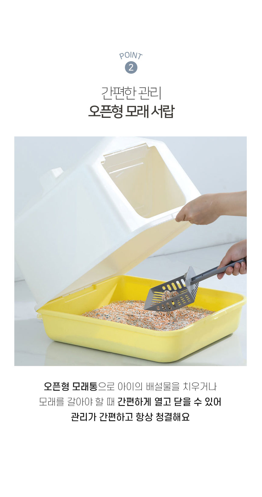 [NEW신상][무료배송] [모래삽포함] 개과천선 캣 스피어 화장실 (소프트 그레이/소프트 화이트/소프트 레몬) 5번째