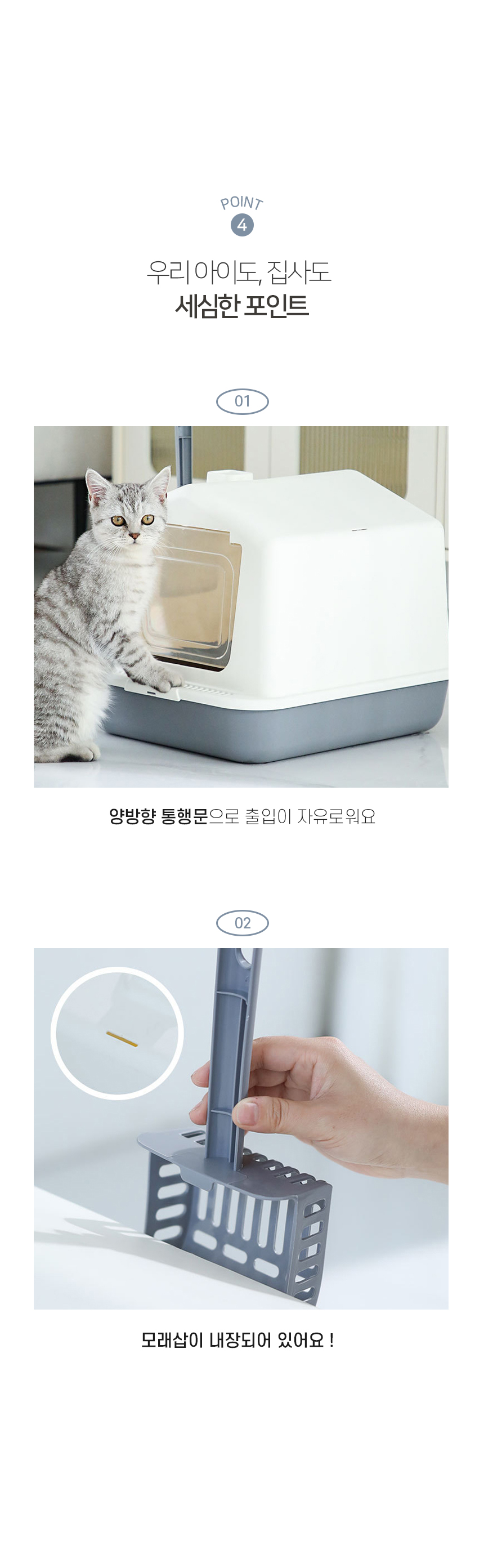 [NEW신상][무료배송] [모래삽포함] 개과천선 캣 스피어 화장실 (소프트 그레이/소프트 화이트/소프트 레몬) 7번째