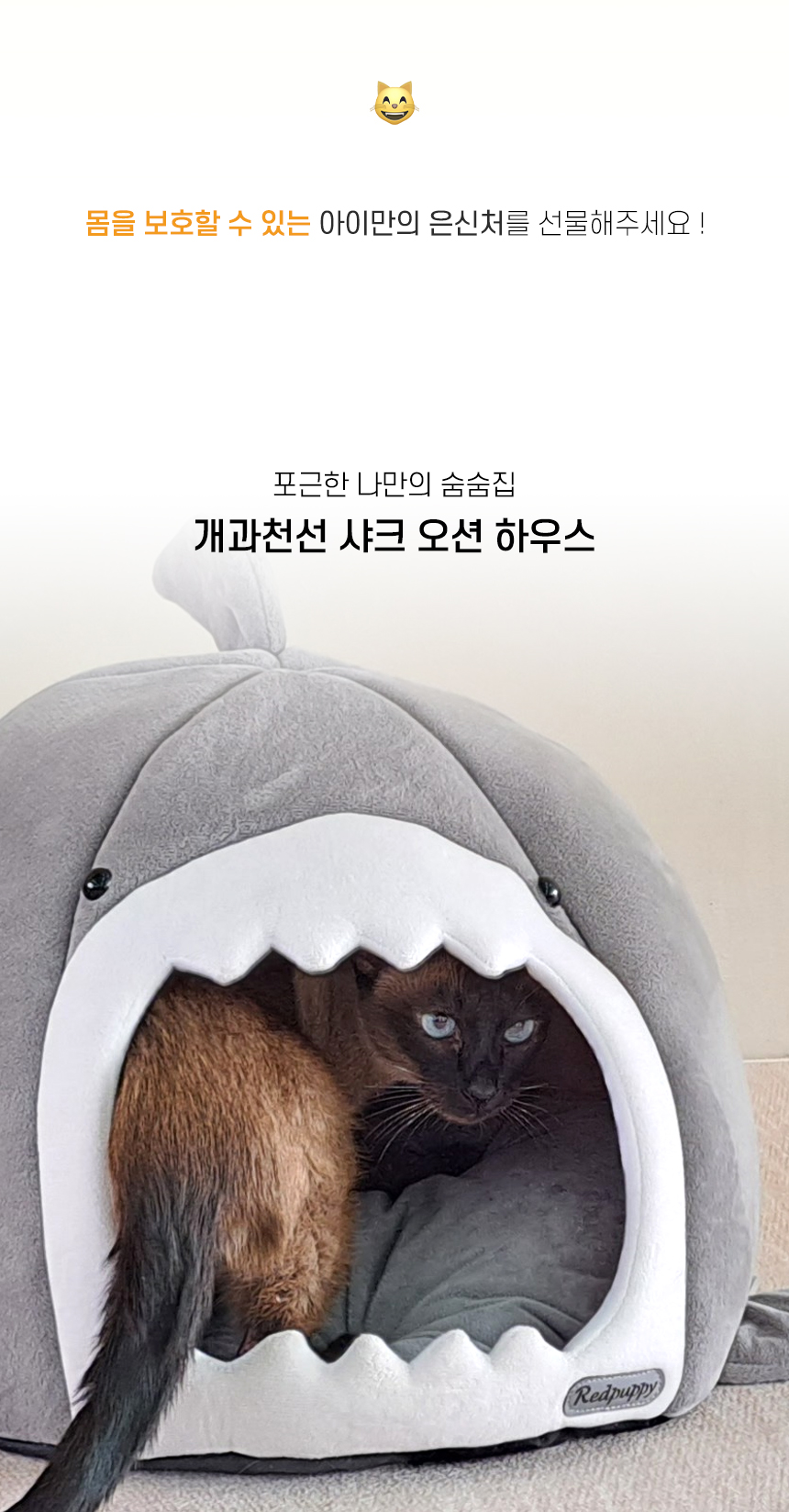 [NEW신상][무료배송] 개과천선 캣 샤크 오션 하우스 (베이지/그레이) 2번째