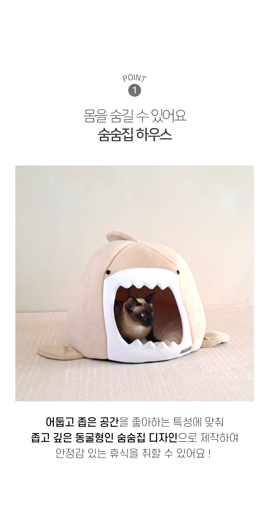 [NEW신상][무료배송] 개과천선 캣 샤크 오션 하우스 (베이지/그레이) 4번째