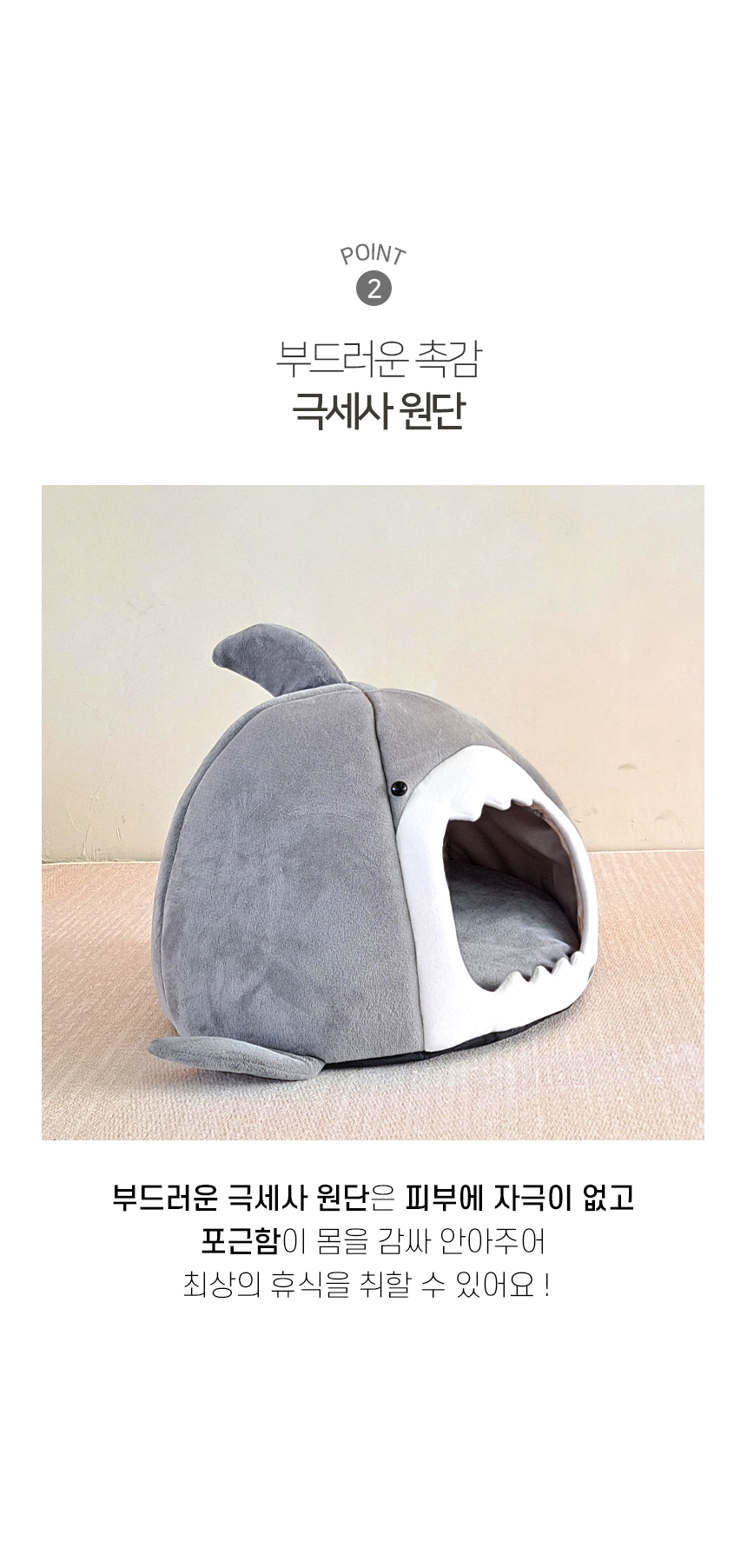 [NEW신상][무료배송] 개과천선 캣 샤크 오션 하우스 (베이지/그레이) 5번째