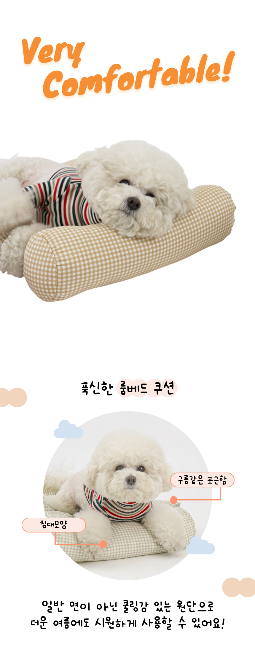 [NEW신상][무료배송] 개과천선 L룸 침대 쿠션 (카라멜/다크 핑크/그린) 1번째