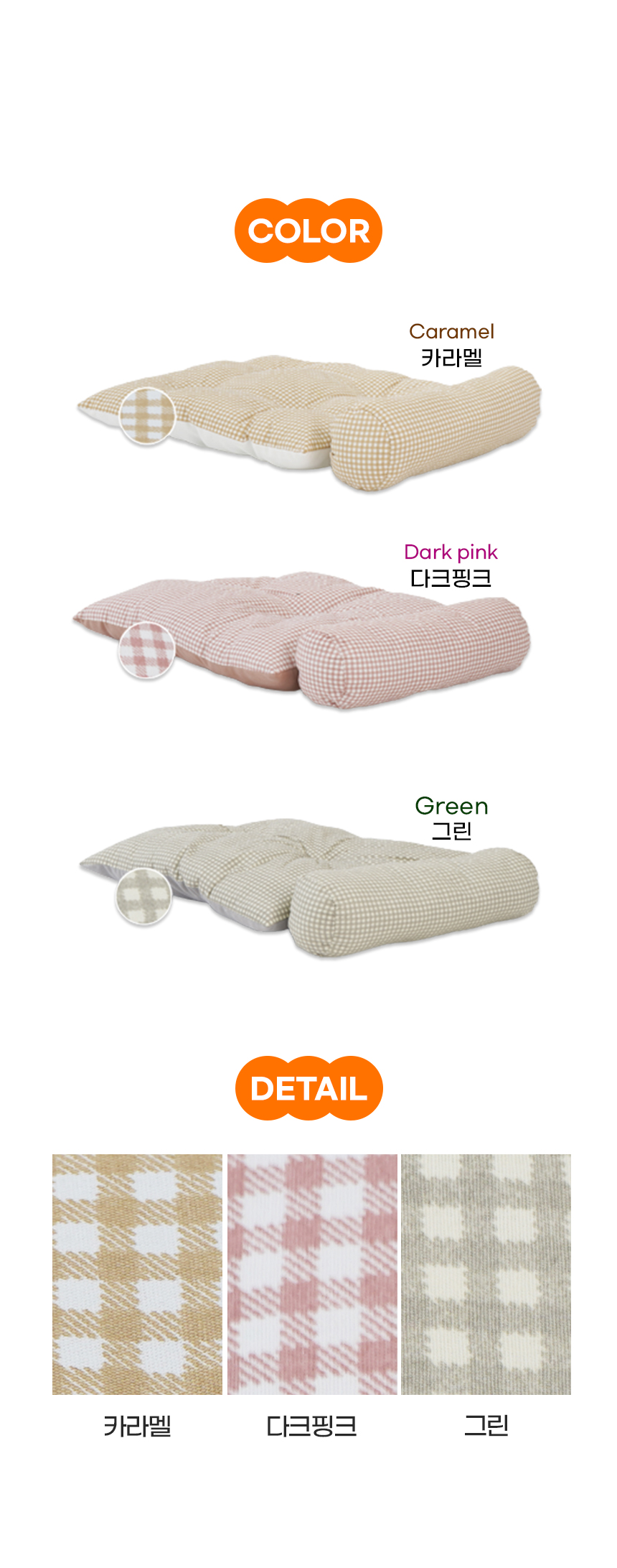[NEW신상][무료배송] 개과천선 L룸 침대 쿠션 (카라멜/다크 핑크/그린) 9번째