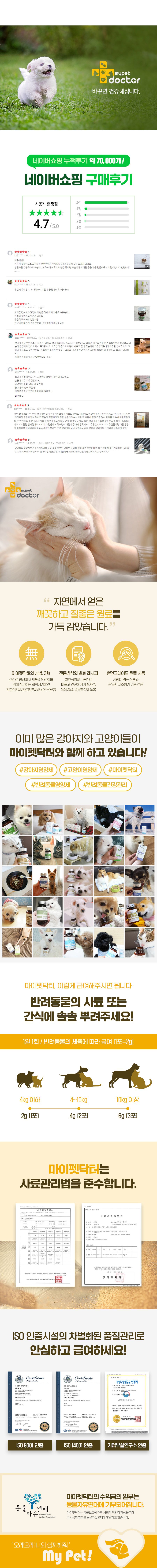 마이펫닥터 노하 브레스 60g 5번째