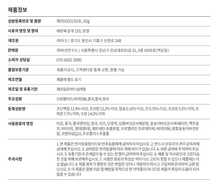 마이펫닥터 노하 브레스 60g 6번째