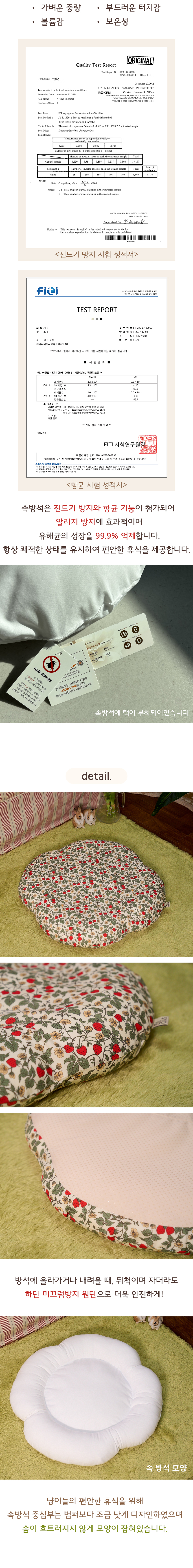 [무료배송] 쿄앤쇼 클로버방석 스트로베리 4번째