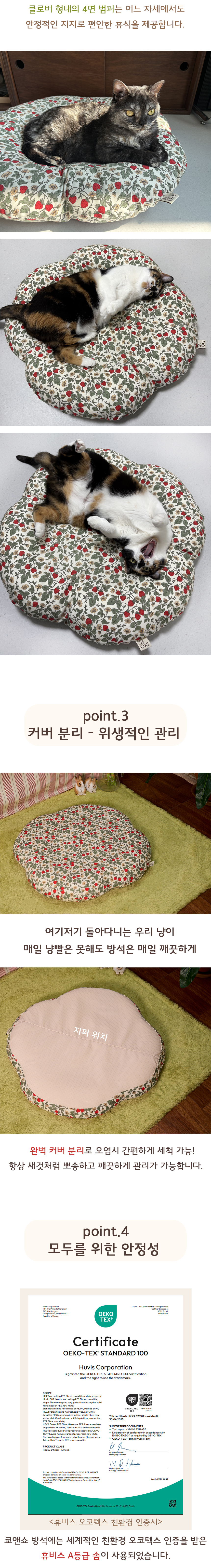 [무료배송] 쿄앤쇼 클로버방석 스트로베리 3번째