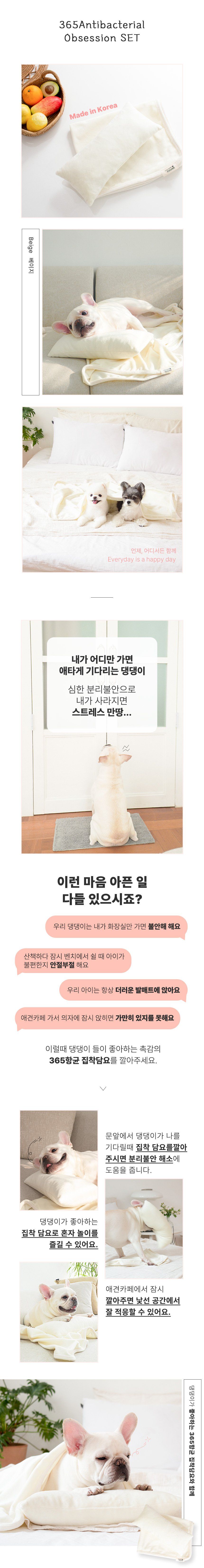 [무료배송] 초코펫하우스 365항균 집착담요 베개 SET 3번째