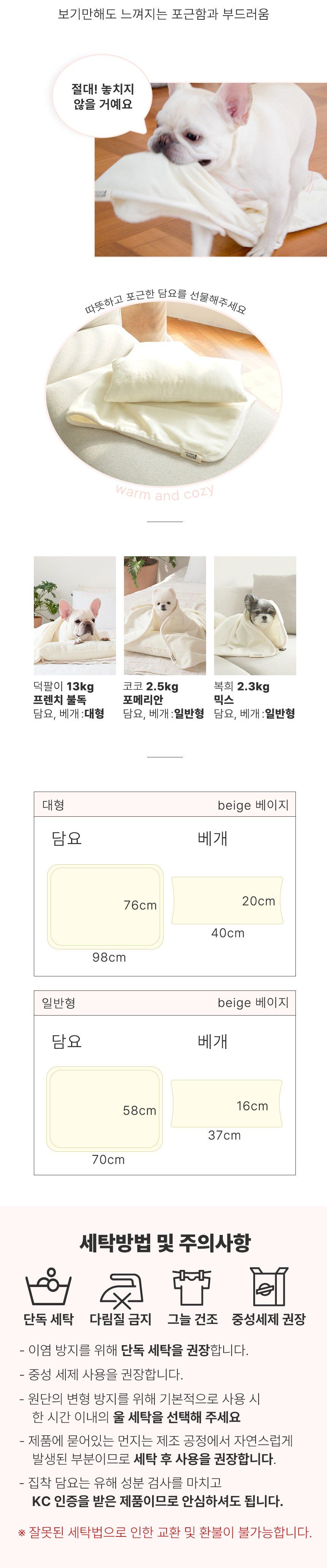 [무료배송] 초코펫하우스 365항균 집착담요 베개 SET 8번째