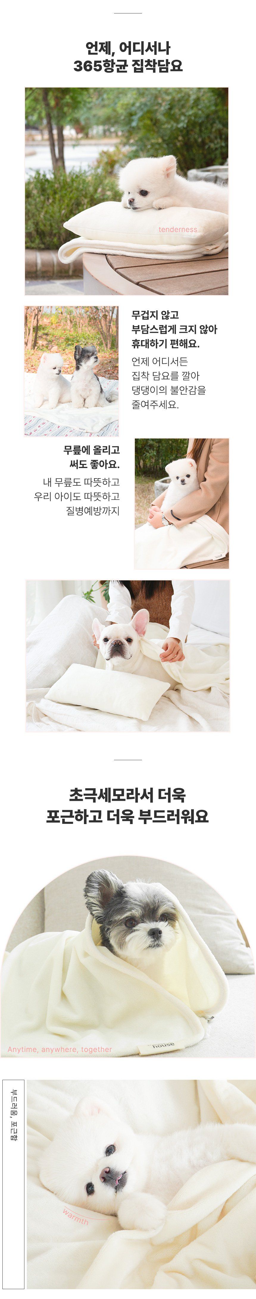 [무료배송] 초코펫하우스 365항균 집착담요 베개 SET 6번째