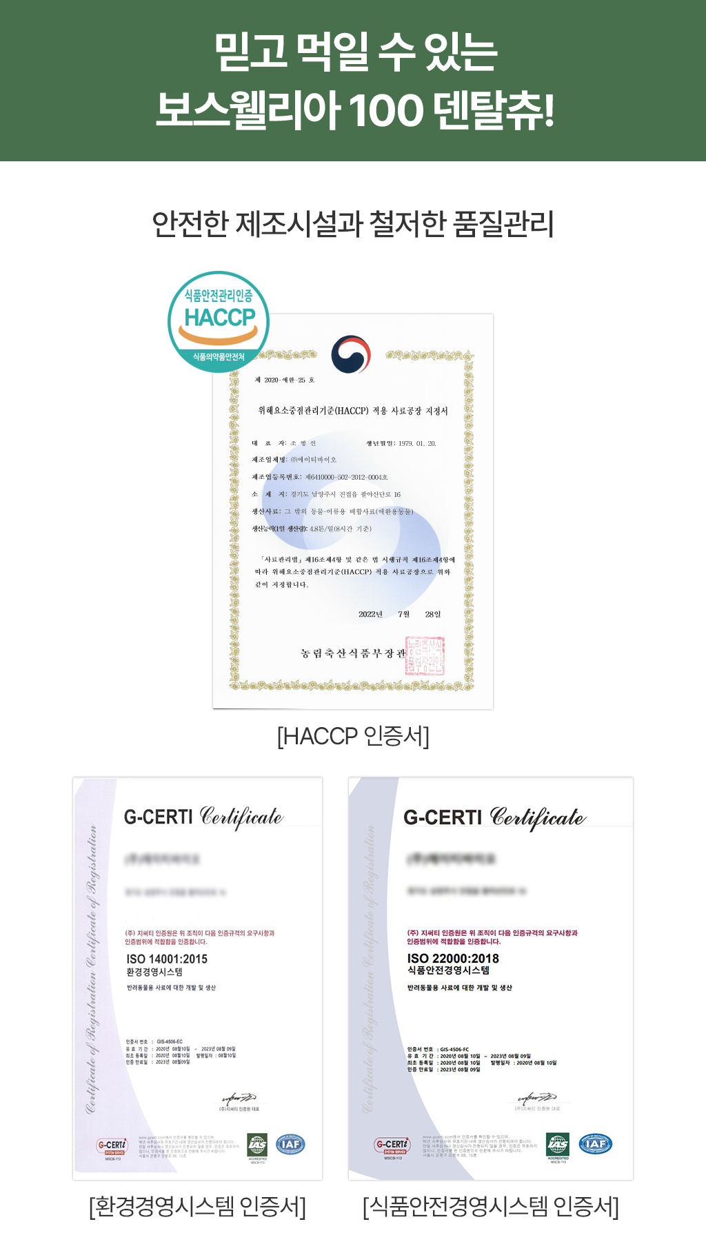 [무료배송] 닥터뉴트리코어 보스웰리아100*15ea 35번째