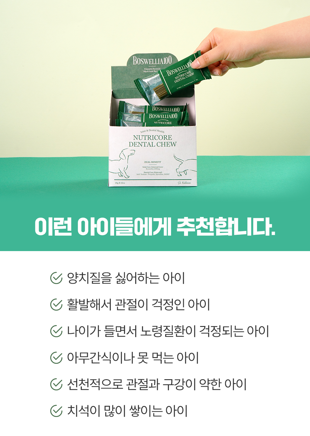 [무료배송] 닥터뉴트리코어 보스웰리아100*15ea 33번째