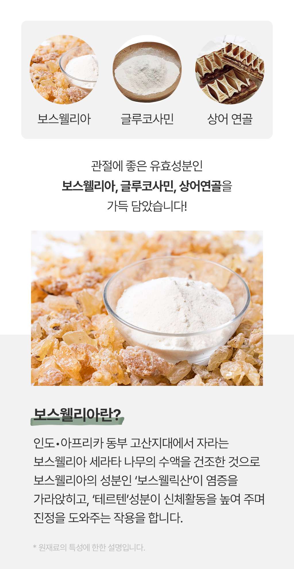 [무료배송] 닥터뉴트리코어 보스웰리아100*15ea 21번째