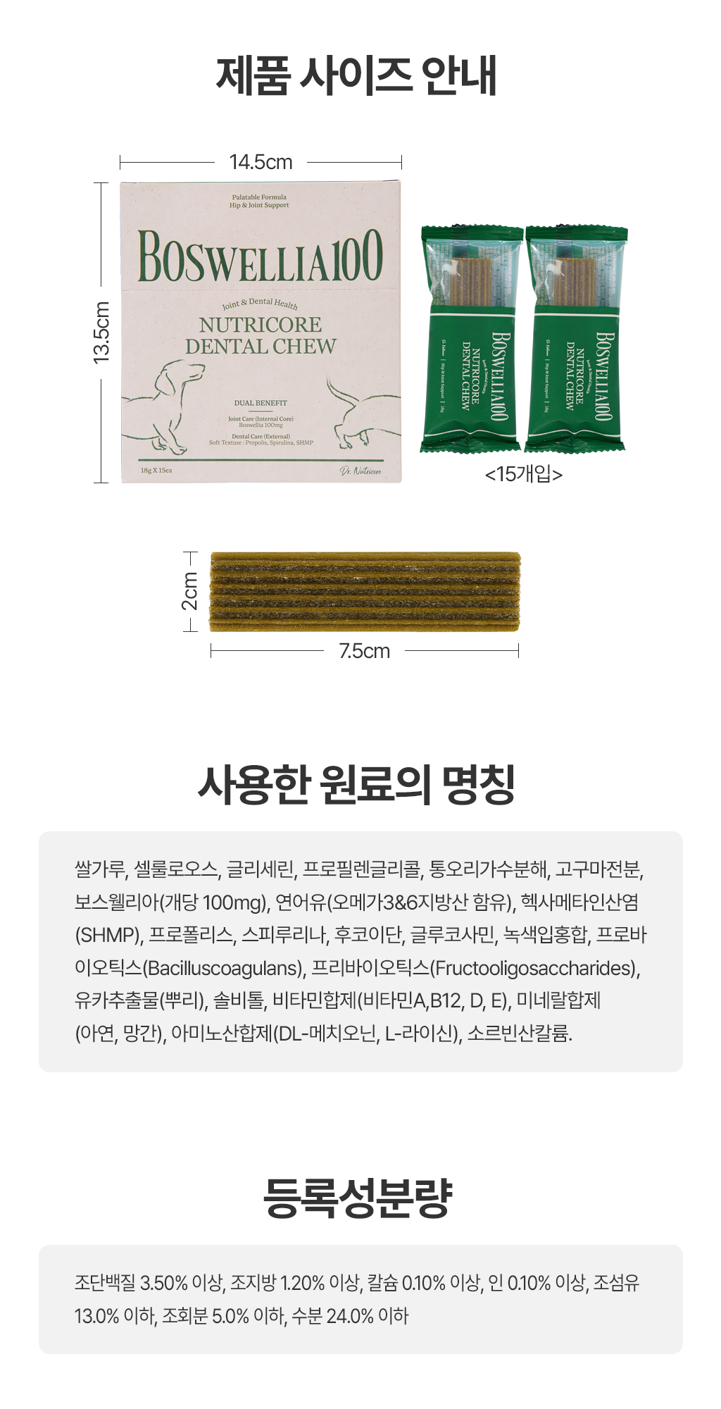 [무료배송] 닥터뉴트리코어 보스웰리아100*15ea 34번째
