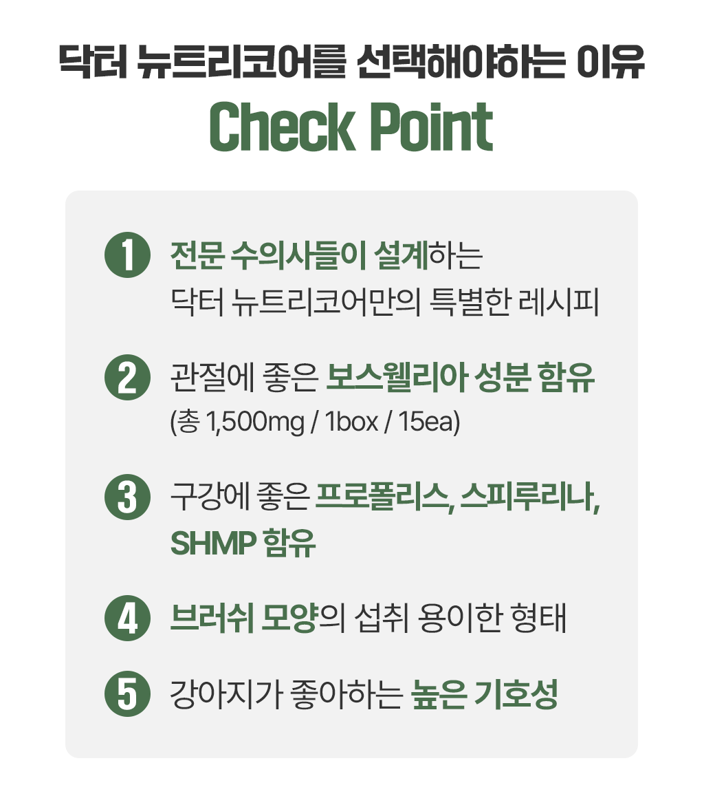 [무료배송] 닥터뉴트리코어 보스웰리아100*15ea 14번째