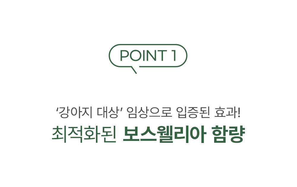 [무료배송] 닥터뉴트리코어 보스웰리아100*15ea 9번째