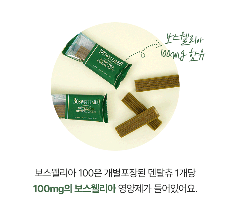 [무료배송] 닥터뉴트리코어 보스웰리아100*15ea 8번째