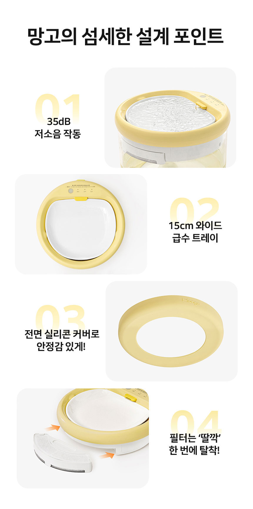 [NEW신상][무료배송] 망고 무선 온도조절 가능 세라믹 강화유리 자동급수기 13번째