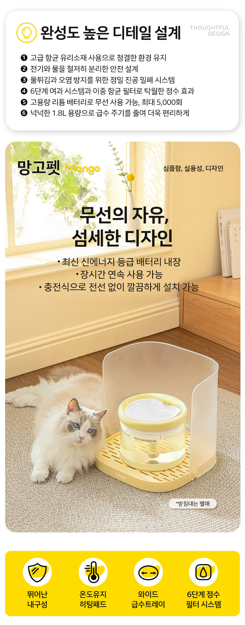 [NEW신상][무료배송] 망고 무선 온도조절 가능 세라믹 강화유리 자동급수기 5번째