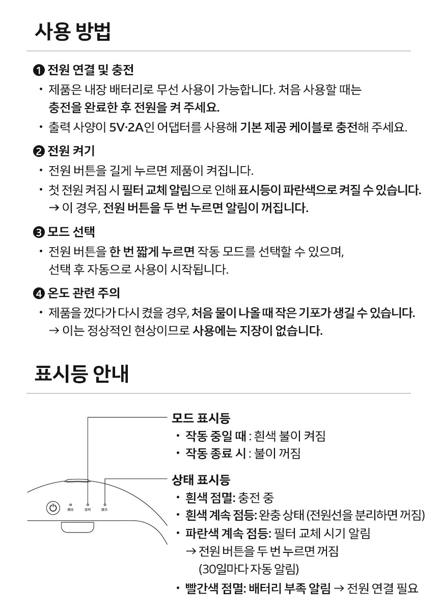 [NEW신상][무료배송] 망고 무선 온도조절 가능 세라믹 강화유리 자동급수기 15번째