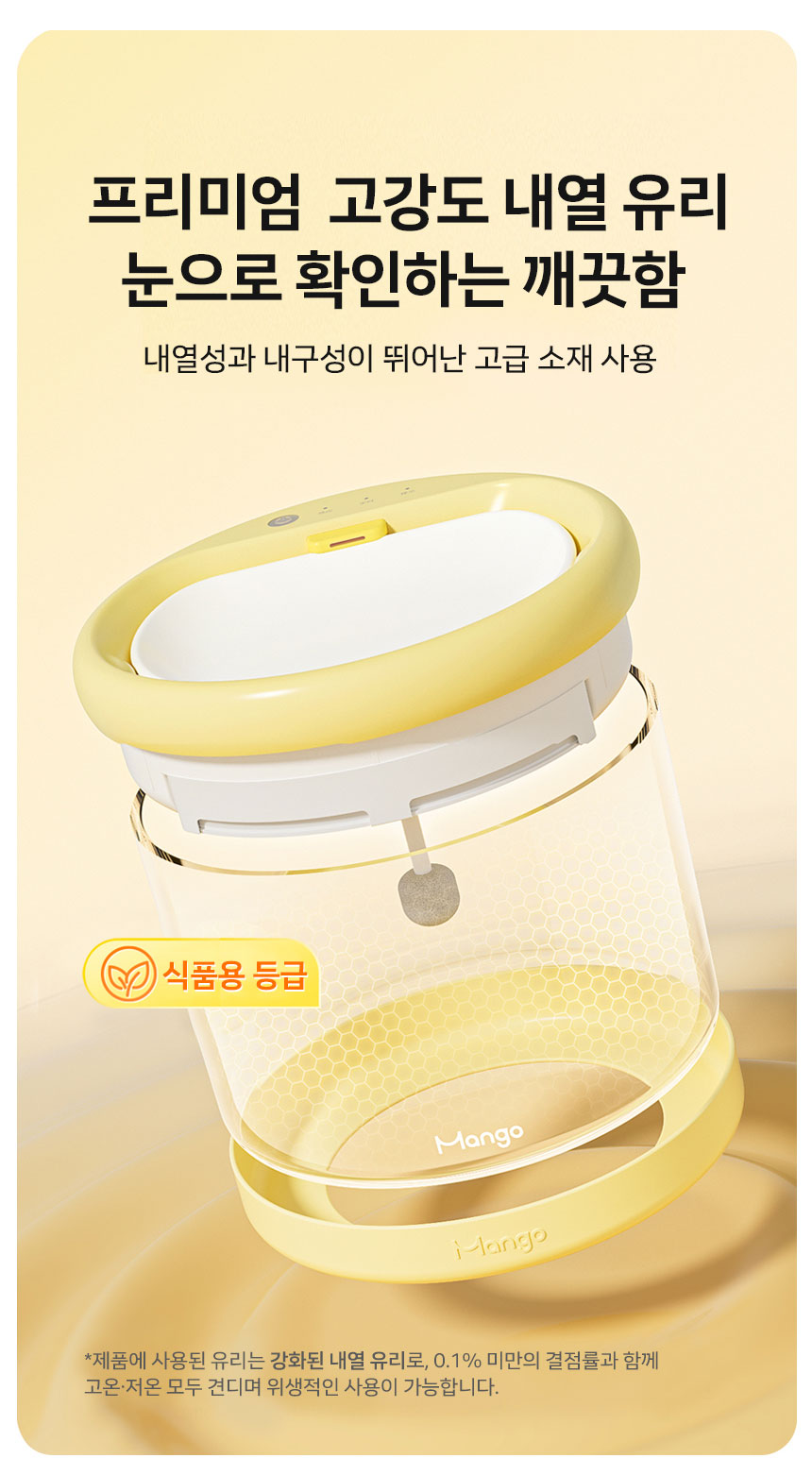 [NEW신상][무료배송] 망고 무선 온도조절 가능 세라믹 강화유리 자동급수기 6번째
