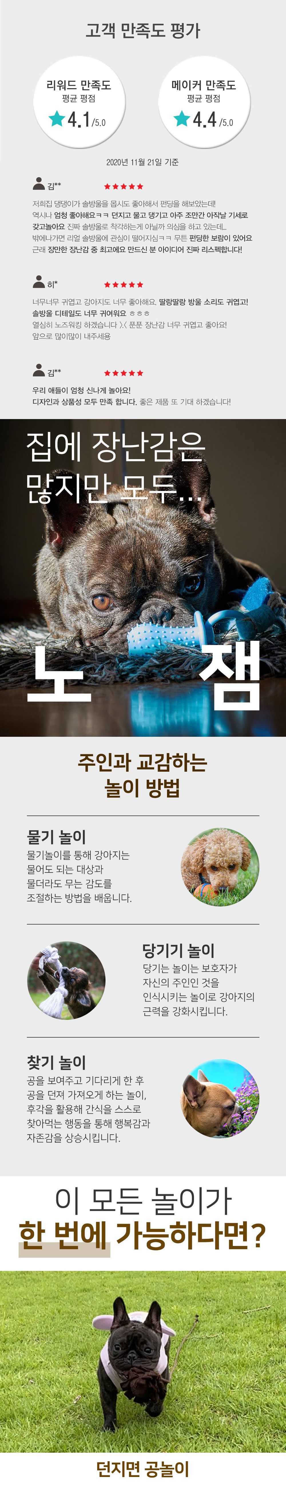 [무료배송] 푼푼 솔방울 장난감 1번째
