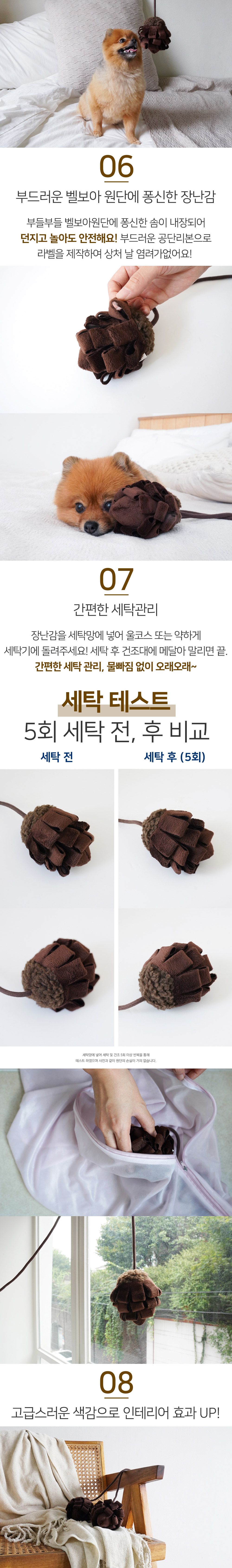 [무료배송] 푼푼 솔방울 장난감 4번째