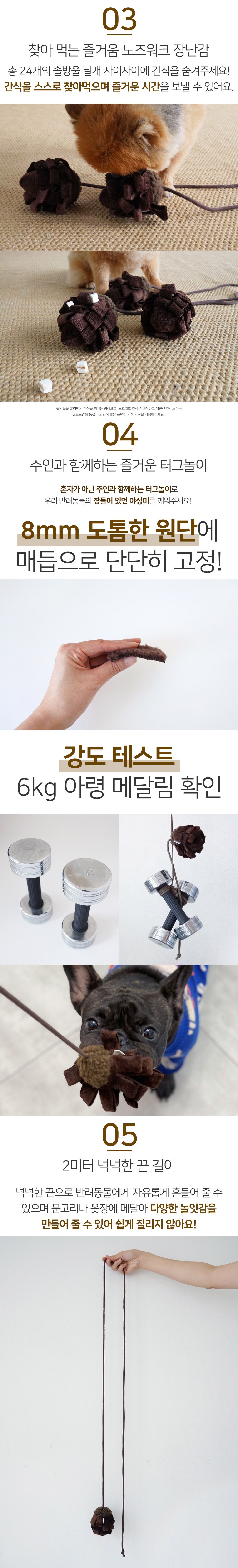 [무료배송] 푼푼 솔방울 장난감 3번째