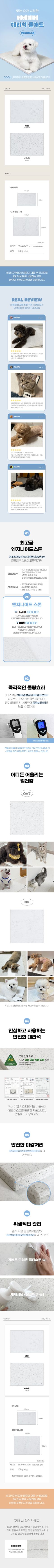 [NEW신상][무료배송] 베베페페 엔지니어드스톤 쿨매트 스노우/마블 1번째