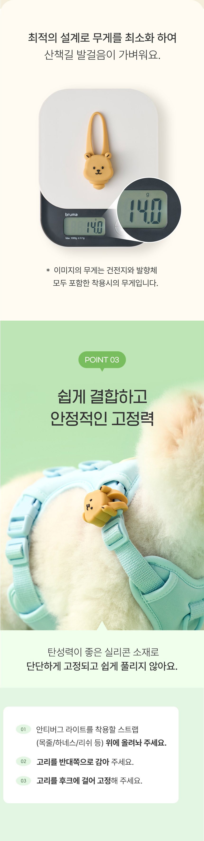 [NEW신상][무료배송] 아르르x데일리라이크 마이버디 안티버그 라이트 8번째