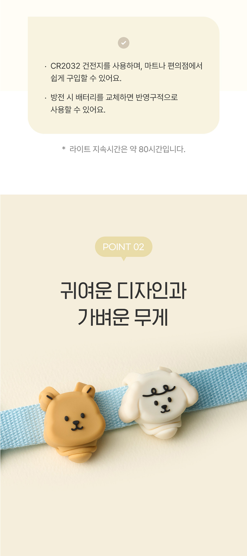 [NEW신상][무료배송] 아르르x데일리라이크 마이버디 안티버그 라이트 7번째