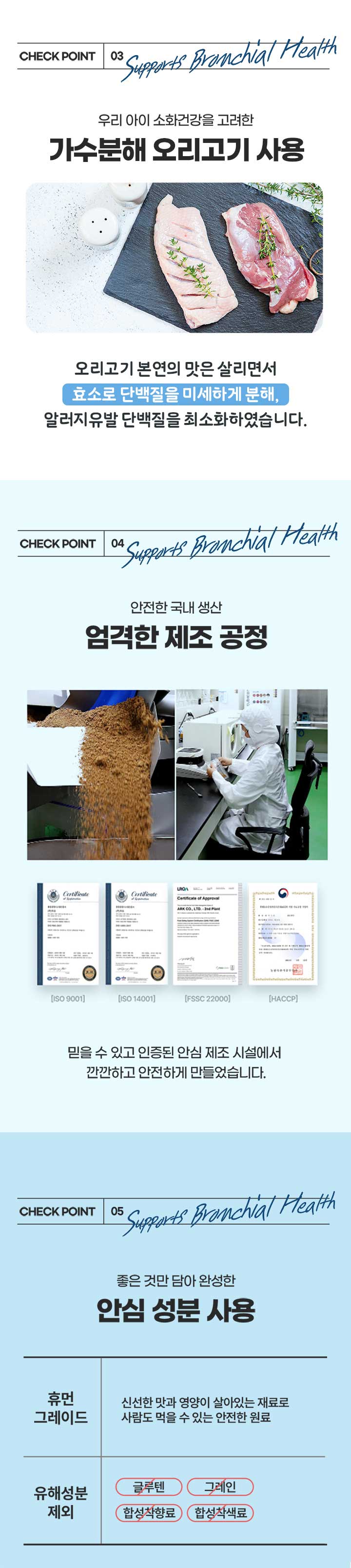 [브랜드전][무료배송] 펫또마망 강아지 기관지 영양제  365 면역 케어 80g 7번째 상세 이미지