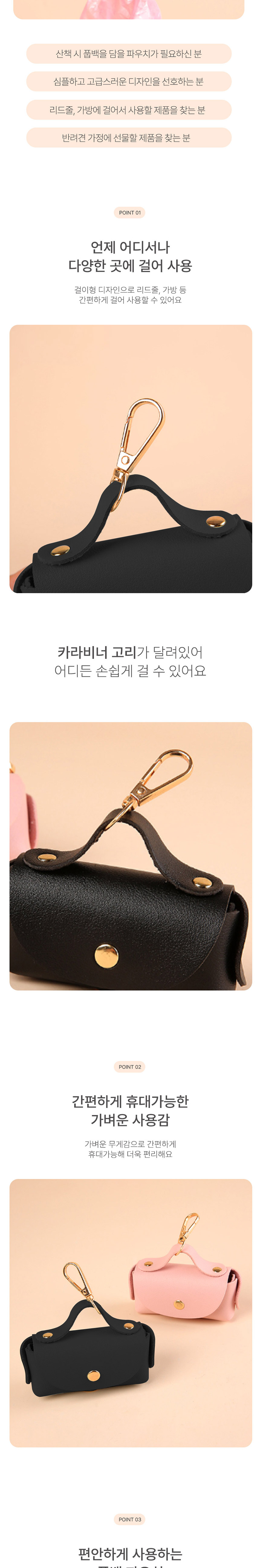 [무료배송] 딩동펫 반려동물 프리미엄 휴대용 가죽 풉백 파우치 베이지/블랙/핑크 2번째