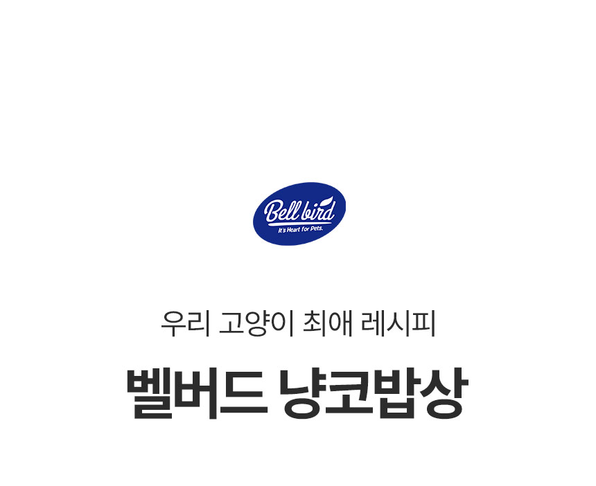 [아듀특가][무료배송] [24개] 벨버드 캣 냥코밥상 캔 참치새우 80g 1번째