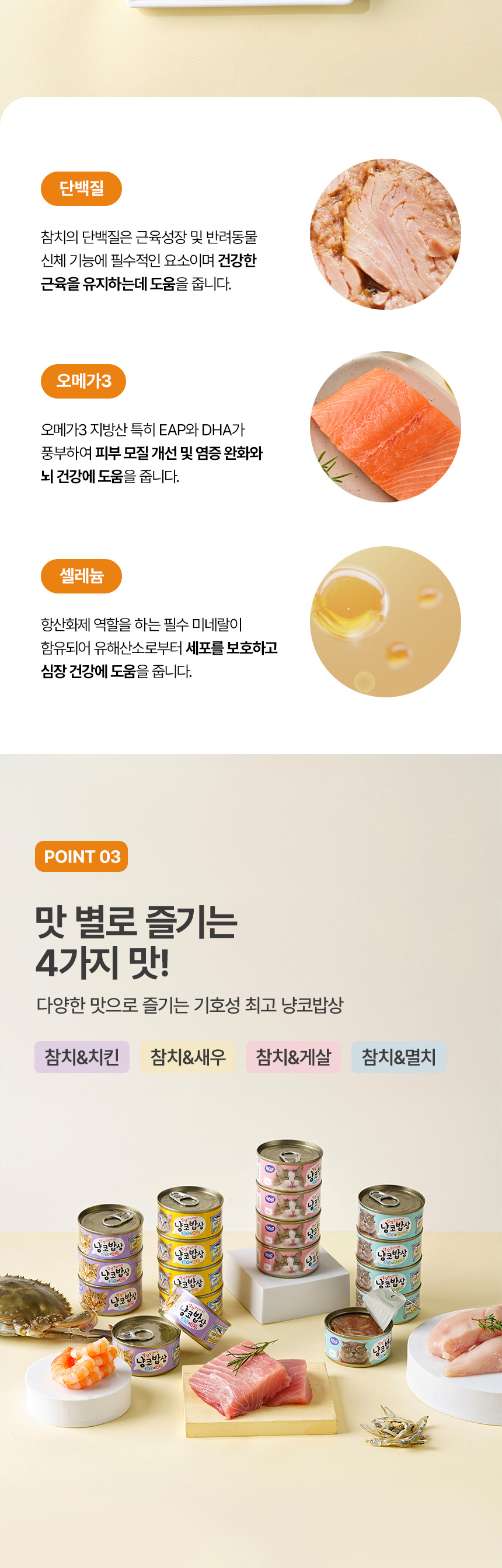 [NEW신상][무료배송] [24개] 벨버드 캣 냥코밥상 캔 참치새우 80g 2번째